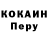 Кокаин Fish Scale CHAKHONGIR NAZAROV