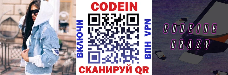 Кодеиновый сироп Lean напиток Lean (лин)  Чехов 