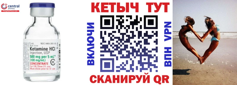 Кетамин VHQ  shop какой сайт  Чехов  купить наркотик  МЕГА сайт 