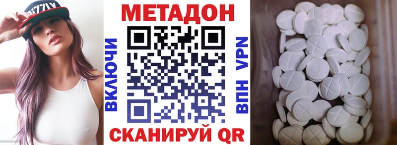 МЕТАДОН methadone Чехов